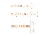 初中數(shù)學(xué)新人教版七年級(jí)下冊(cè)10.2.2 加減消元法作業(yè)課件2025春