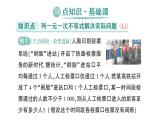 初中数学新人教版七年级下册11.2第2课时 一元一次不等式的应用作业课件2025春