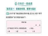 初中數(shù)學新人教版七年級下冊12.1.1 全面調(diào)查 12.1.2 抽樣調(diào)查作業(yè)課件2025春