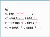 北师大版（2024）数学七年级下册--1.1 幂的乘除 第1课时 同底数幂的乘法（课件）