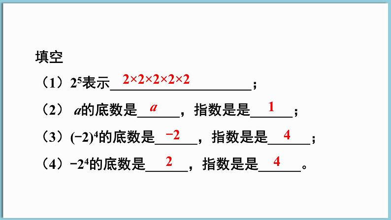 北师大版（2024）数学七年级下册--1.1 幂的乘除 第1课时 同底数幂的乘法（课件）第3页