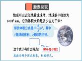 北师大版（2024）数学七年级下册--1.1 幂的乘除 第3课时 积的乘方（课件）