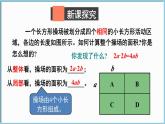 北师大版（2024）数学七年级下册--1.2 整式的乘法 第1课时 单项式与单项式相乘（课件）