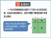 北师大版（2024）数学七年级下册--1.2 整式的乘法 第1课时 单项式与单项式相乘（课件）