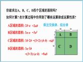 北师大版（2024）数学七年级下册--1.2 整式的乘法 第1课时 单项式与单项式相乘（课件）