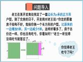 北师大版（2024）数学七年级下册--1.3 乘法公式 第1课时 平方差公式的认识（课件）