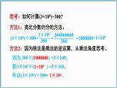 北师大版（2024）数学七年级下册--1.4 整式的除法（课件）