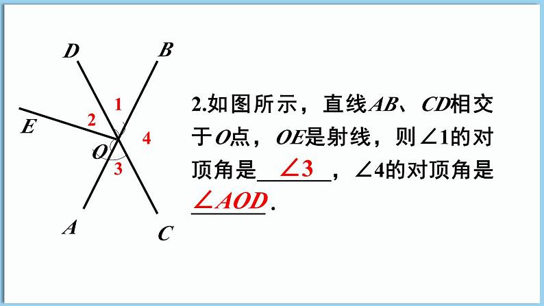 北师大版（2024）数学七年级下册--2.1 两条直线的位置关系 第1课时 对顶角、补角和余角（课件）第7页