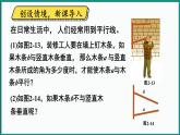 北师大版（2024）数学七年级下册--2.2 探索直线平行的条件 第1课时 利用同位角判定两直线平行（课件）