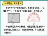 北师大版（2024）数学七年级下册--2.2 探索直线平行的条件 第2课时 利用内错角、同旁内角判定两直线平行（课件）