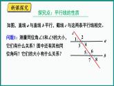 北师大版（2024）数学七年级下册--2.3 平行线的性质 第1课时 平行线的性质（课件）