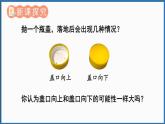 北师大版（2024）数学七年级下册--3.2 频率的稳定性（课件）