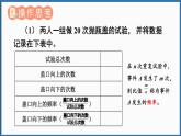 北师大版（2024）数学七年级下册--3.2 频率的稳定性（课件）