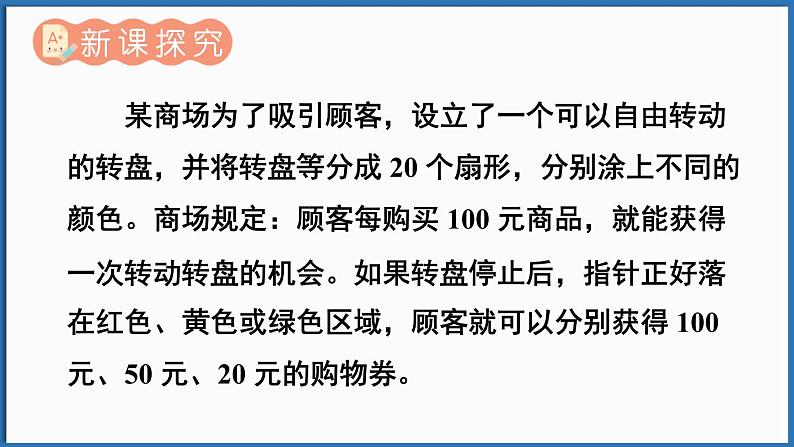 3.3 等可能事件的概率 第3课时 计算与面积有关的事件的概率第3页