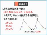 北师大版（2024）数学七年级下册--4.3 探索三角形全等的条件 第4课时 全等三角形性质与判定的综合（课件）