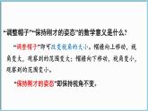 北师大版（2024）数学七年级下册--4.4 利用三角形全等测距离（课件）