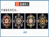 北师大版（2024）数学七年级下册--5.1 轴对称及其性质（课件）