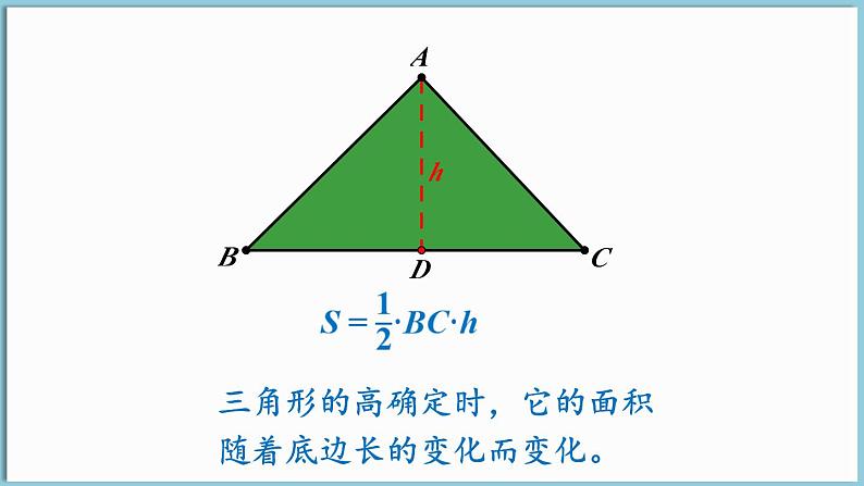 北师大版（2024）数学七年级下册--6.1 现实中的变量（课件）第4页