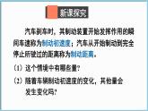 北师大版（2024）数学七年级下册--6.1 现实中的变量（课件）