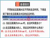 北師大版（2024）數(shù)學(xué)七年級下冊--6.2 用表格表示變量之間的關(guān)系（課件）