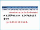 北師大版（2024）數(shù)學(xué)七年級下冊--6.2 用表格表示變量之間的關(guān)系（課件）