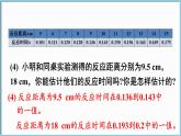 北師大版（2024）數(shù)學(xué)七年級下冊--6.2 用表格表示變量之間的關(guān)系（課件）