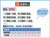 北師大版（2024）數(shù)學(xué)七年級(jí)下冊(cè)--6.3 用關(guān)系式表示變量之間的關(guān)系（課件）