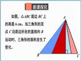 北師大版（2024）數(shù)學(xué)七年級(jí)下冊(cè)--6.3 用關(guān)系式表示變量之間的關(guān)系（課件）
