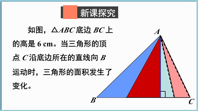 北师大版（2024）数学七年级下册--6.3 用关系式表示变量之间的关系（课件）第4页