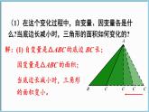 北師大版（2024）數(shù)學(xué)七年級(jí)下冊(cè)--6.3 用關(guān)系式表示變量之間的關(guān)系（課件）