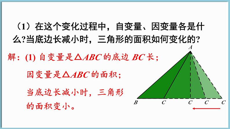 北师大版（2024）数学七年级下册--6.3 用关系式表示变量之间的关系（课件）第5页