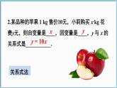 北师大版（2024）数学七年级下册--6.4 用图象表示变量之间的关系（课件）