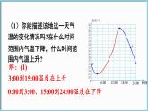 北师大版（2024）数学七年级下册--6.4 用图象表示变量之间的关系（课件）