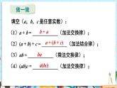 【湘教版】七下数学  2.3.2 实数的运算（课件+教案）