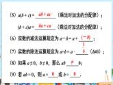 【湘教版】七下数学  2.3.2 实数的运算（课件+教案）