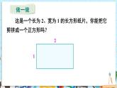 【湘教版】七下數(shù)學  2.1.1 平方根和算術(shù)平方根（課件+教案）