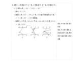 初中数学新人教版七年级下册第七章 相交线与平行线复习作业课件2025春