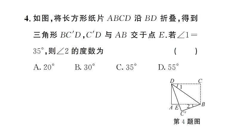 初中数学新人教版七年级下册第七章专题二 利用平行线的性质求角度作业课件2025春第5页