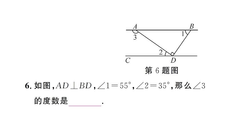 初中数学新人教版七年级下册7.2.3第2课时 平行线的判定与性质的综合运用 作业课件2025春第7页