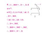 初中数学新人教版七年级下册第七章专题四 平行线中的拐点模型2——“钩”型图形的探究作业课件2025春