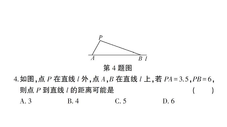 初中数学新人教版七年级下册第七章 相交线与平行线综合训练作业课件2025春第5页