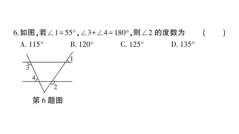 初中数学新人教版七年级下册第七章 相交线与平行线综合训练作业课件2025春第7页