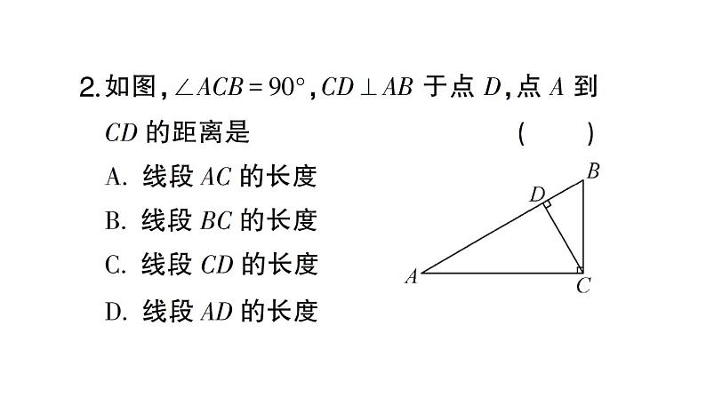 初中数学新人教版七年级下册第七章 相交线与平行线（一）作业课件2025春第3页