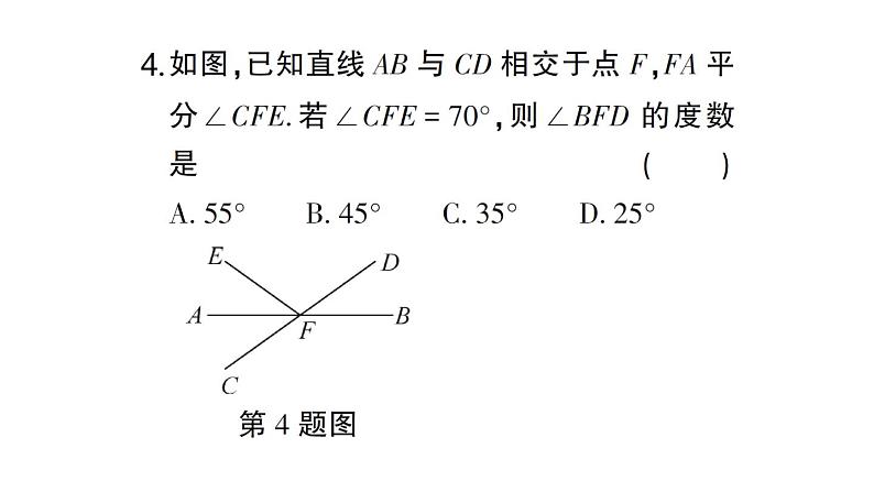 初中数学新人教版七年级下册第七章 相交线与平行线（三）作业课件2025春第5页