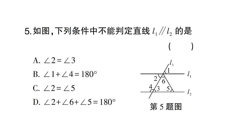 初中数学新人教版七年级下册第七章 相交线与平行线（三）作业课件2025春第6页