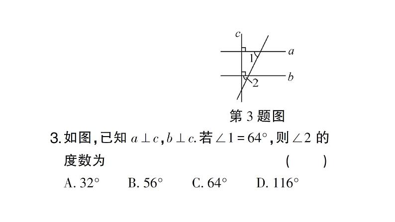 初中数学新人教版七年级下册第七章 相交线与平行线（二）作业课件2025春第4页