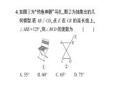 初中数学新人教版七年级下册第七章 相交线与平行线（二）作业课件2025春
