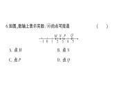 初中数学新人教版七年级下册第八章 实数综合训练作业课件2025春