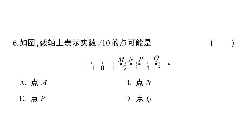 初中数学新人教版七年级下册第八章 实数综合训练作业课件2025春第5页