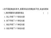 初中數(shù)學新人教版七年級下冊第九章 平面直角坐標系作業(yè)課件2025春
